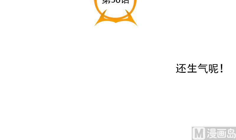 第36话 还生气呢！-第36话