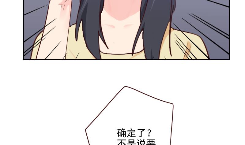 第38话 墨谨言谢谢你-第38话