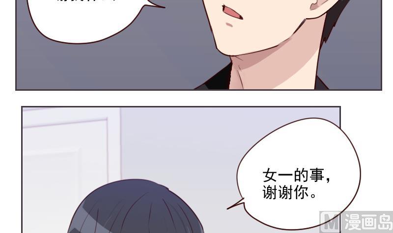第38话 墨谨言谢谢你-第38话