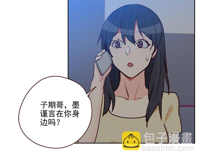 第40话 别跟她乱说-第40话