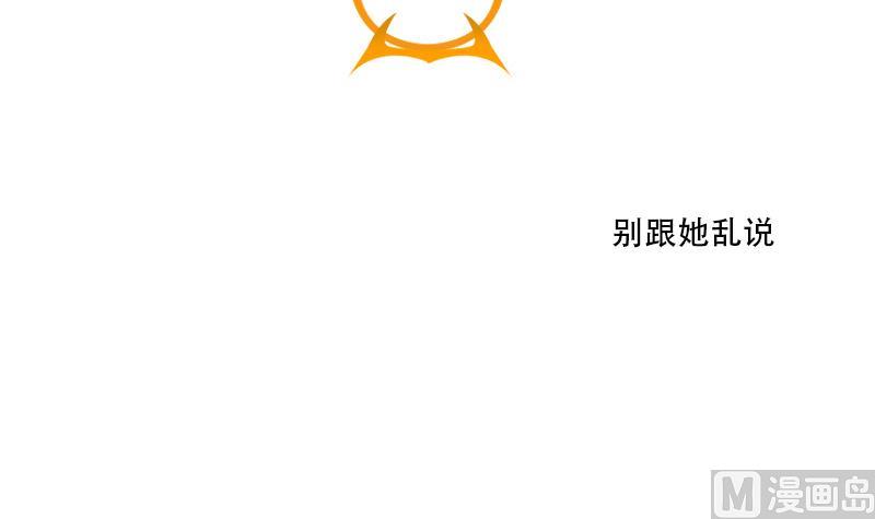 第40话 别跟她乱说-第40话
