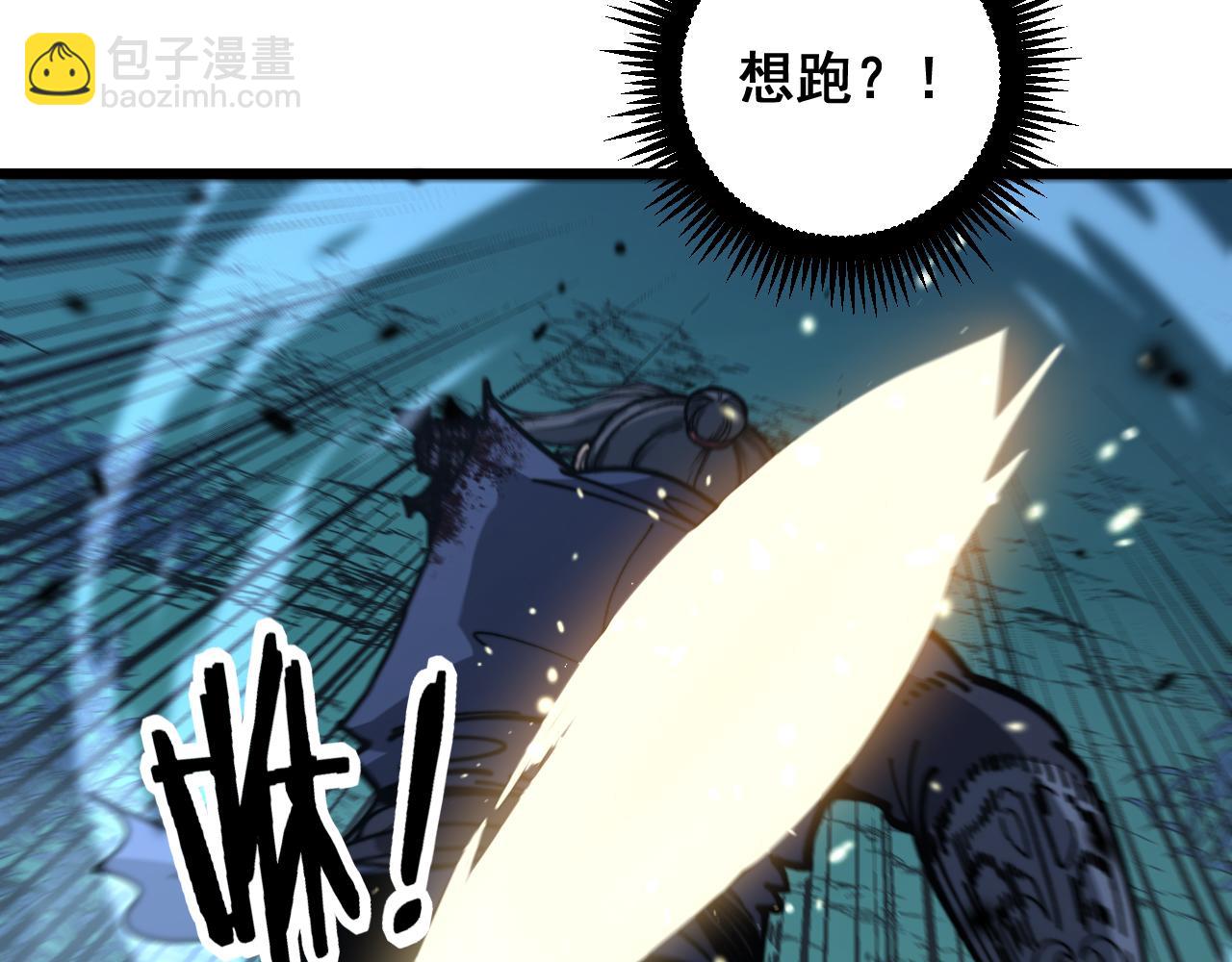 🍔老蛇修仙传 第10回 老黑蛇临终遗愿 第11页