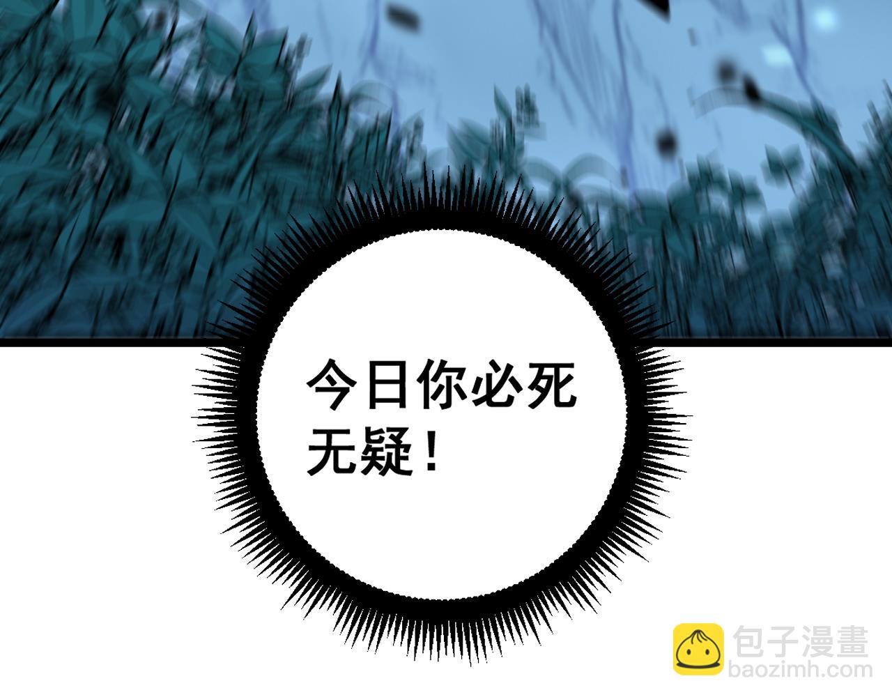 🍔老蛇修仙传 第10回 老黑蛇临终遗愿 第15页