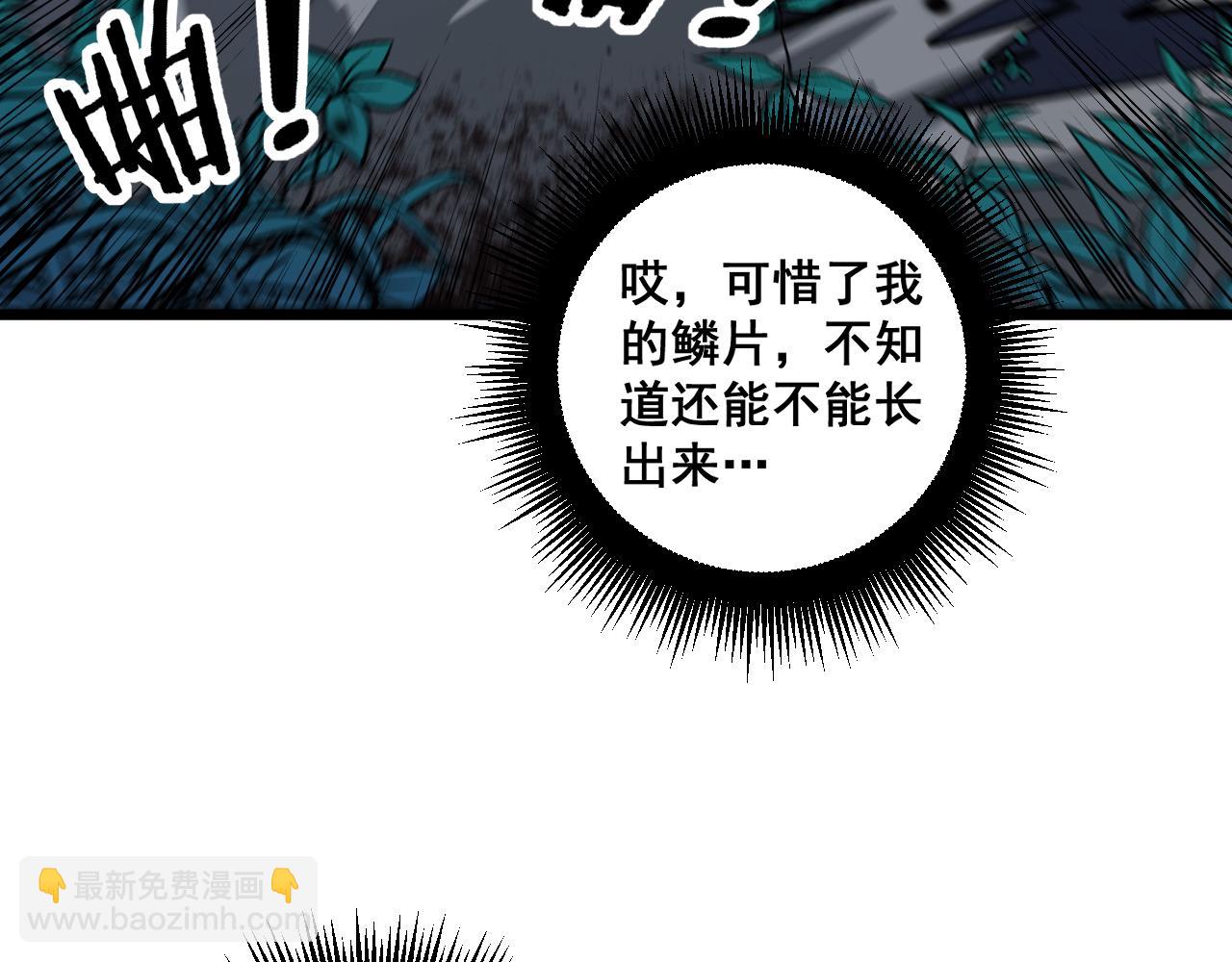 🍔老蛇修仙传 第10回 老黑蛇临终遗愿 第26页