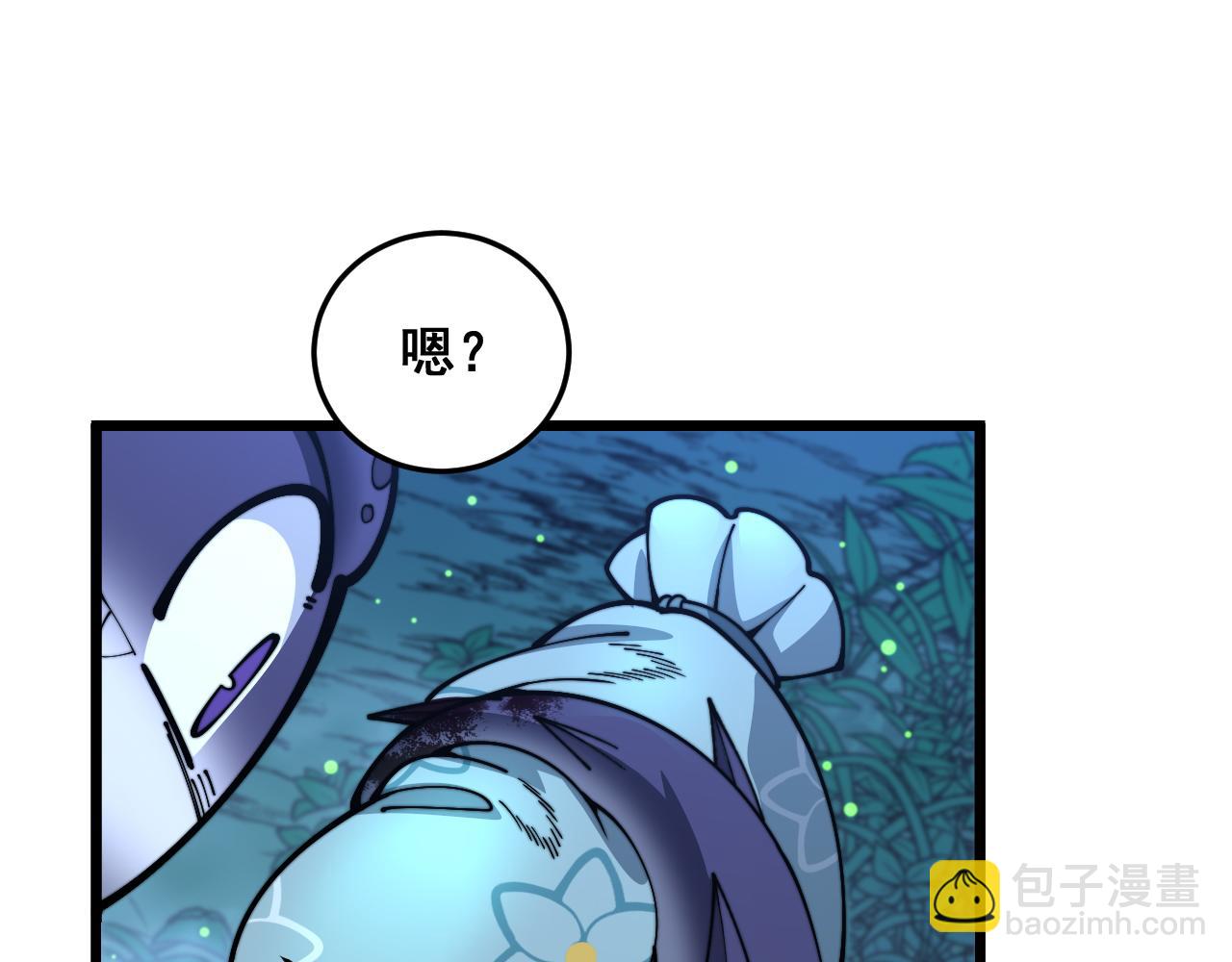 🍔老蛇修仙传 第10回 老黑蛇临终遗愿 第29页