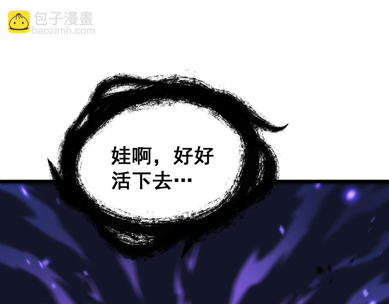 🍔老蛇修仙传 第10回 老黑蛇临终遗愿 第33页