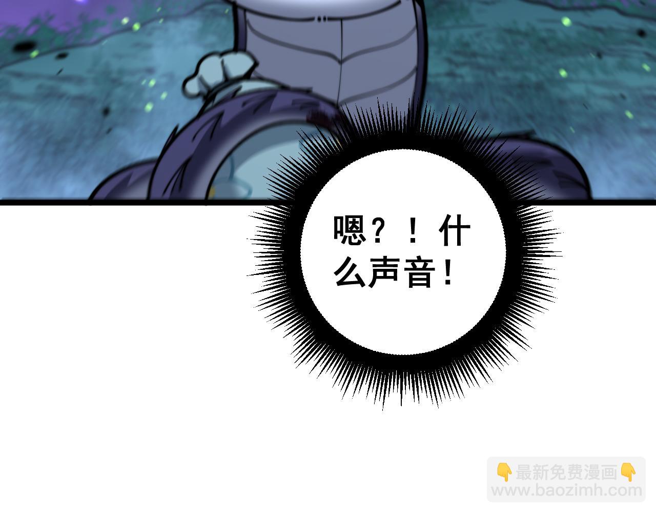 🍔老蛇修仙传 第10回 老黑蛇临终遗愿 第35页