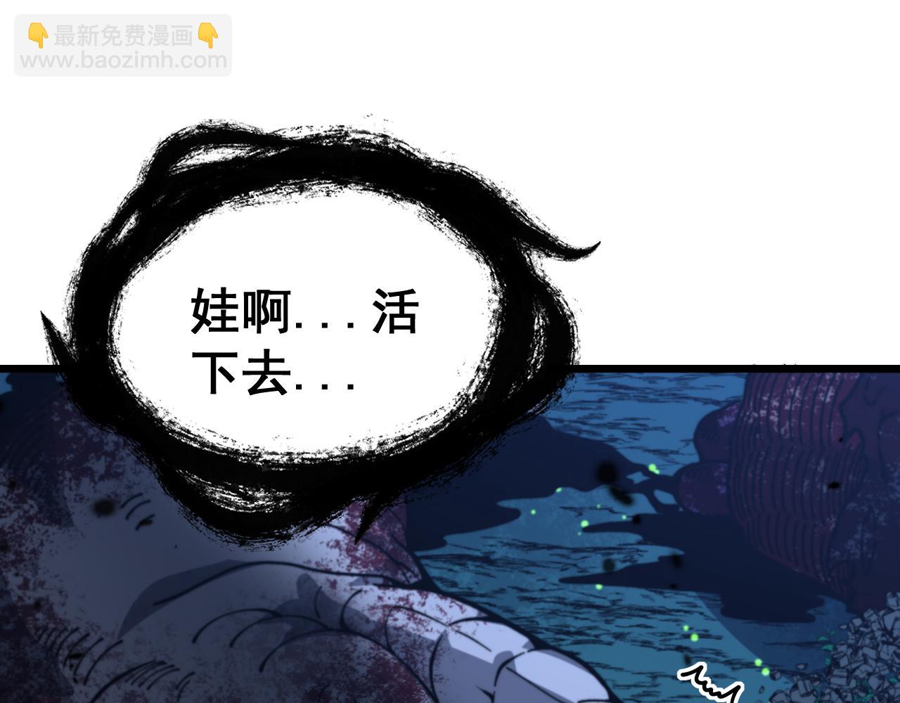 🍔老蛇修仙传 第10回 老黑蛇临终遗愿 第36页