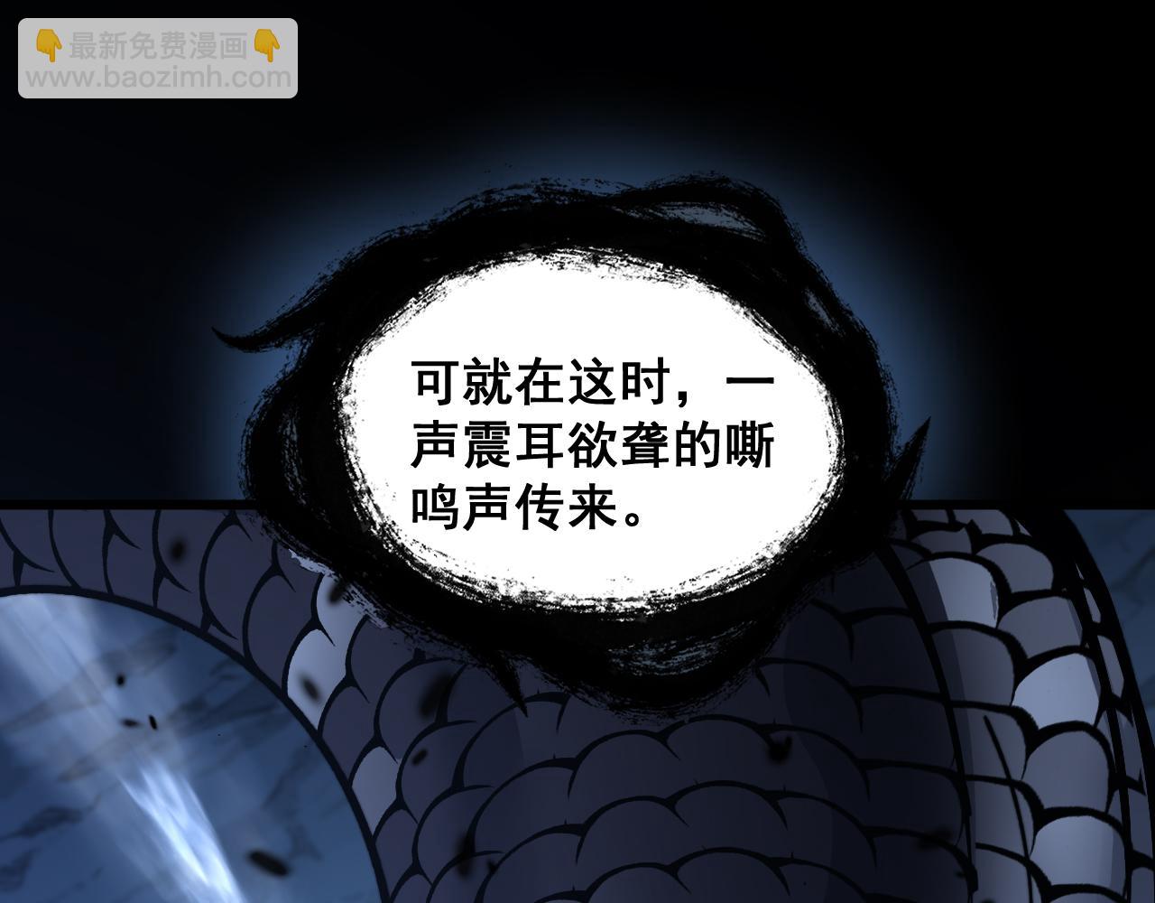 🍔老蛇修仙传 第10回 老黑蛇临终遗愿 第48页