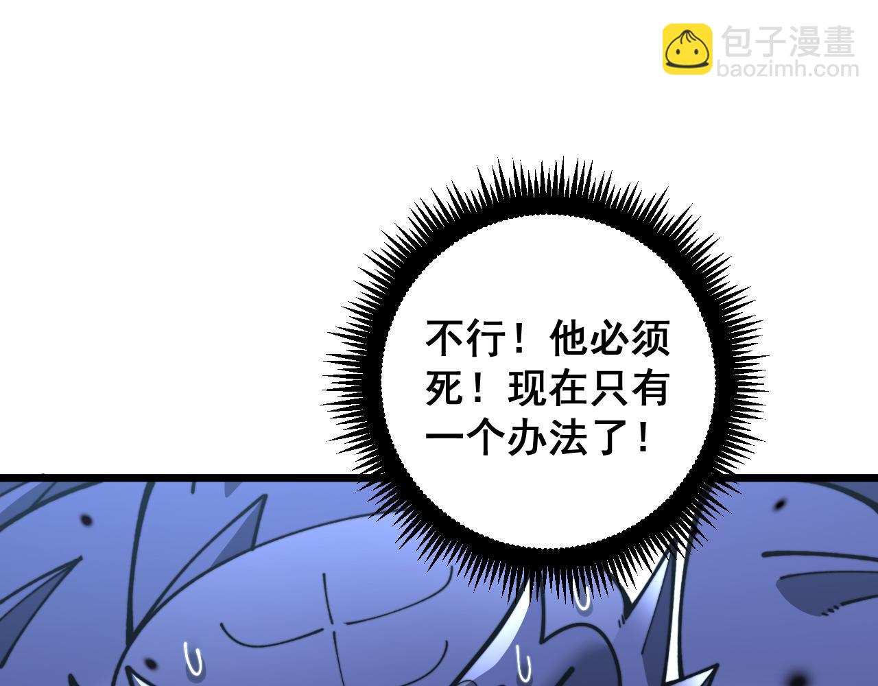 🍔老蛇修仙传 第10回 老黑蛇临终遗愿 第5页
