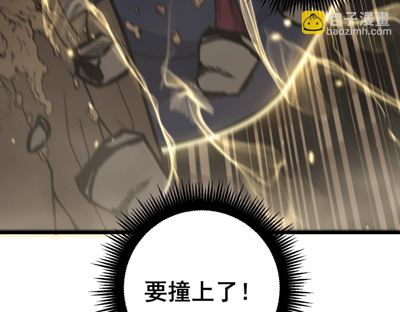 🍔老蛇修仙传 第12回 老天师追杀上门 第13页