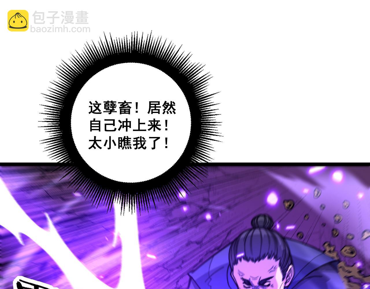 🍔老蛇修仙传 第12回 老天师追杀上门 第15页