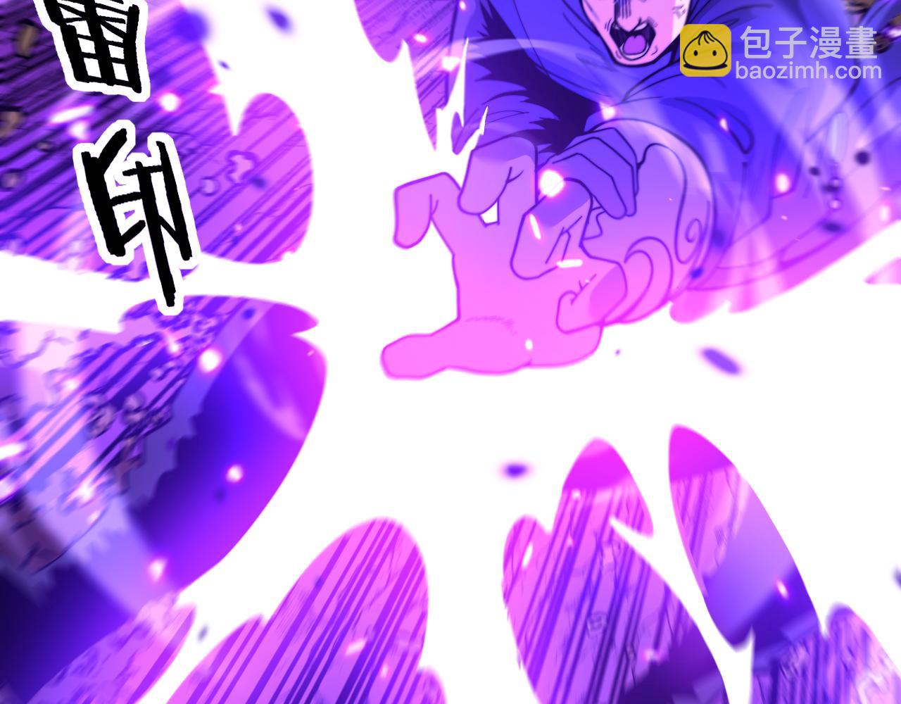 🍔老蛇修仙传 第12回 老天师追杀上门 第16页