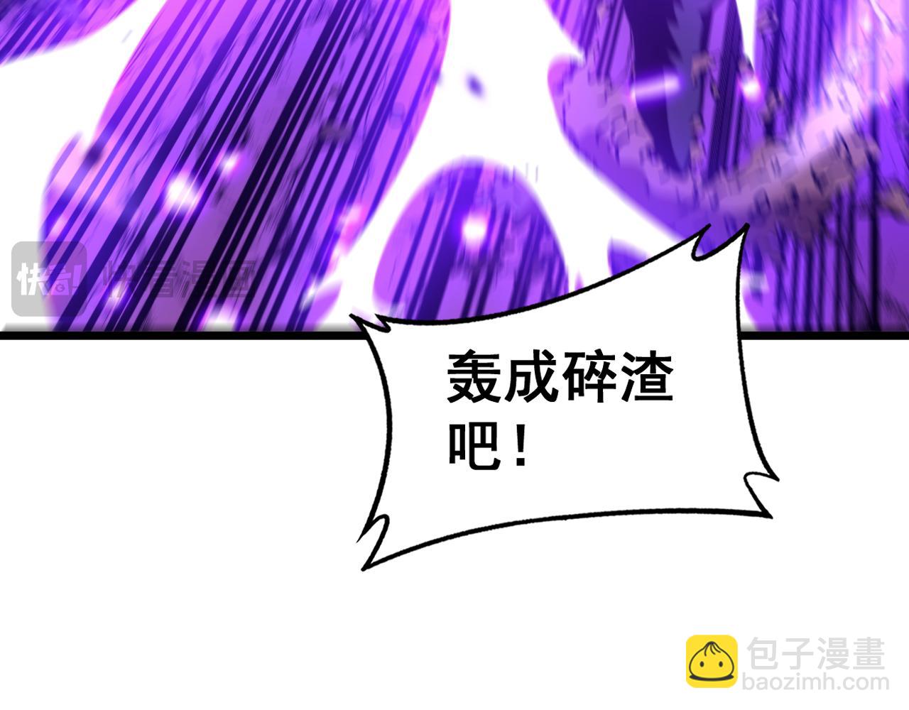 🍔老蛇修仙传 第12回 老天师追杀上门 第17页