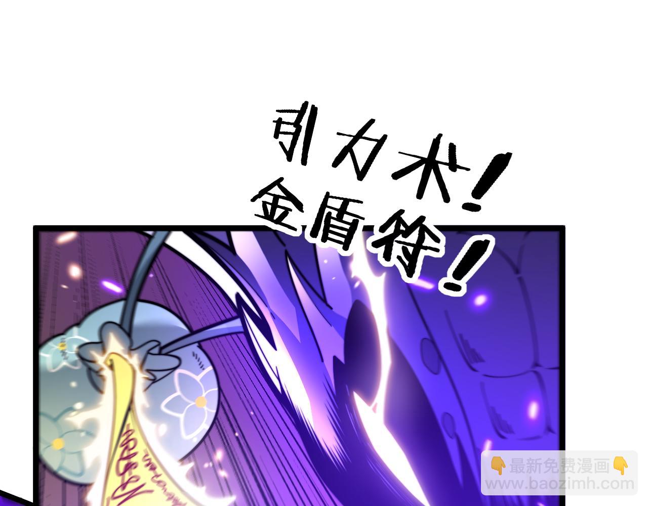 🍔老蛇修仙传 第12回 老天师追杀上门 第18页