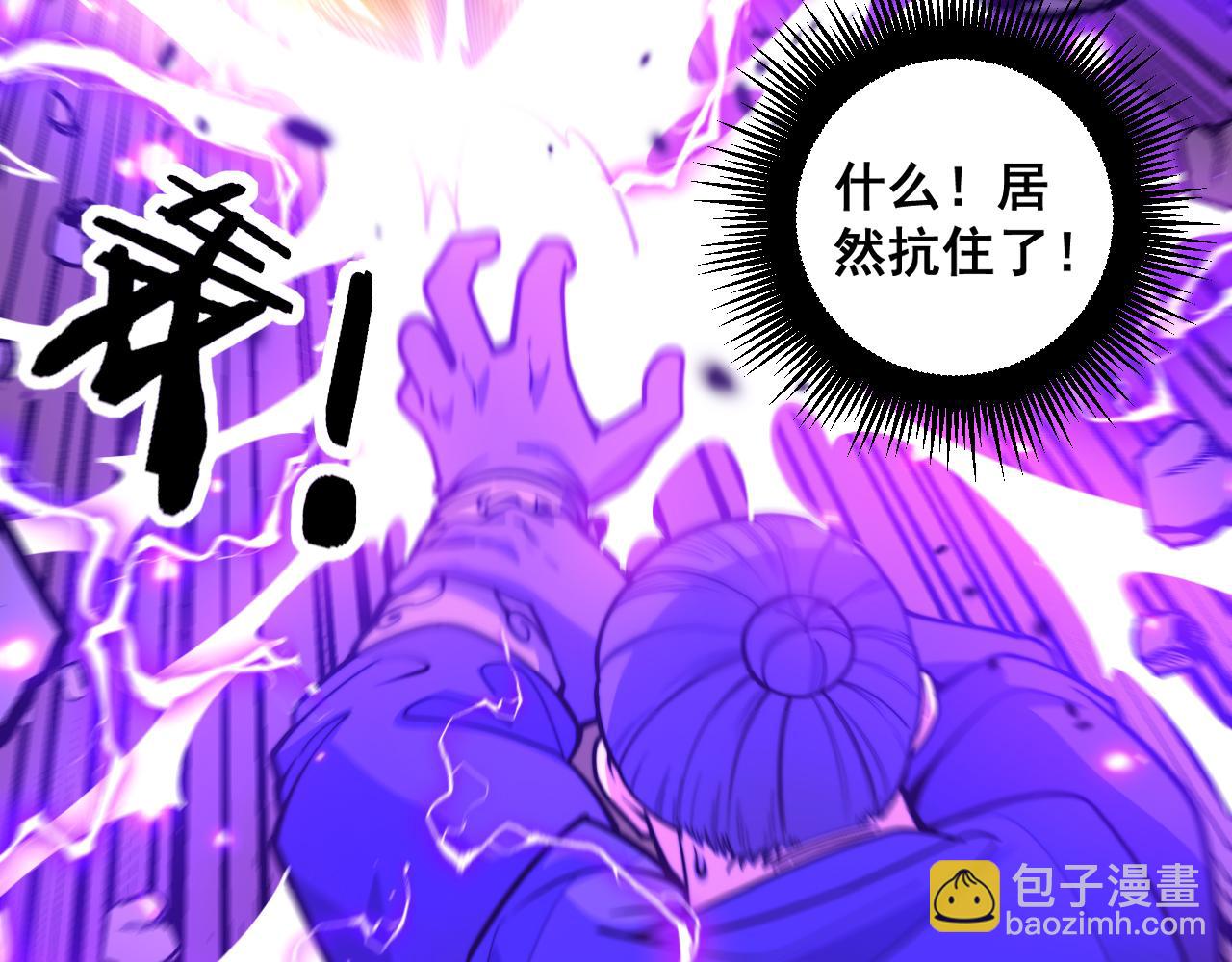 🍔老蛇修仙传 第12回 老天师追杀上门 第20页