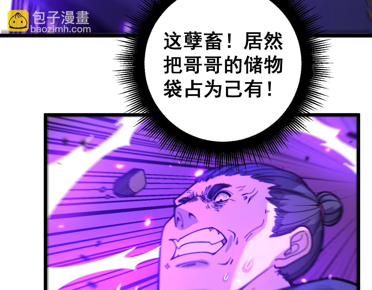 🍔老蛇修仙传 第12回 老天师追杀上门 第22页