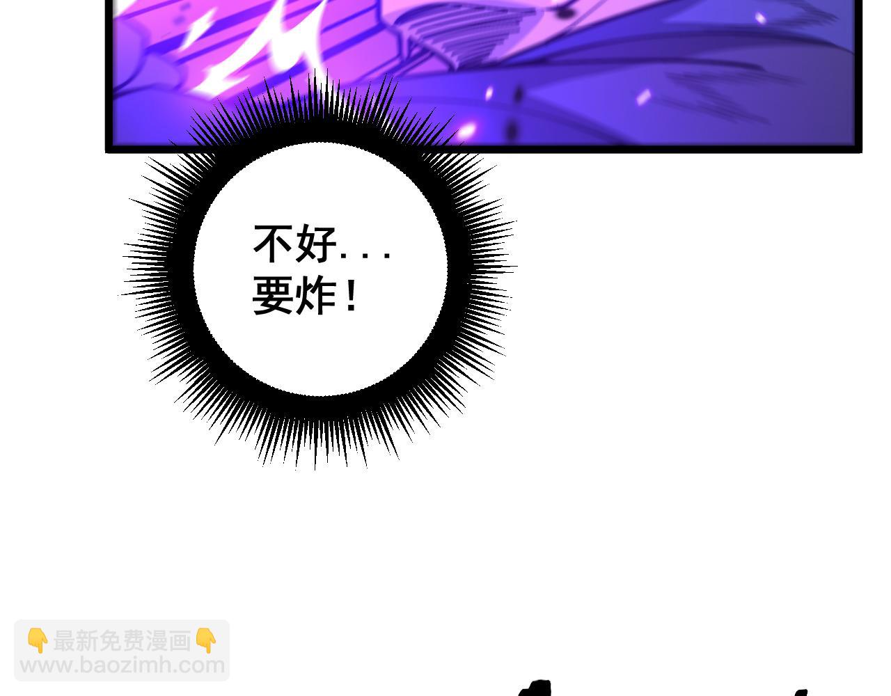 🍔老蛇修仙传 第12回 老天师追杀上门 第23页