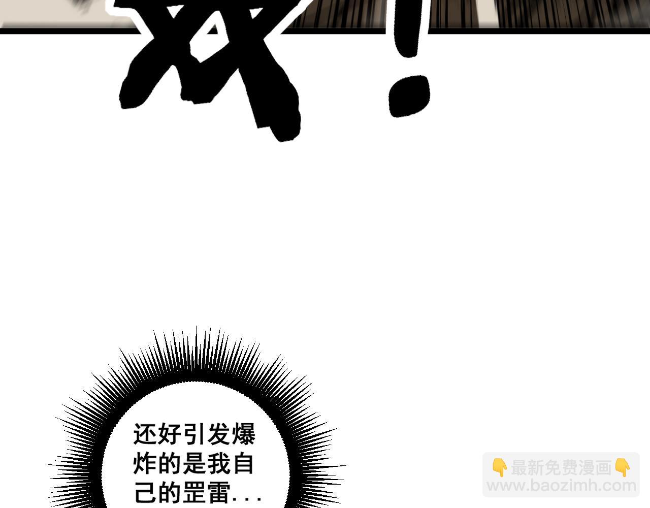 🍔老蛇修仙传 第12回 老天师追杀上门 第27页