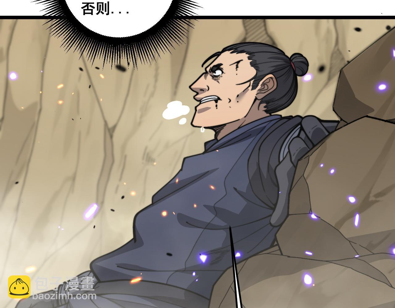 🍔老蛇修仙传 第12回 老天师追杀上门 第28页