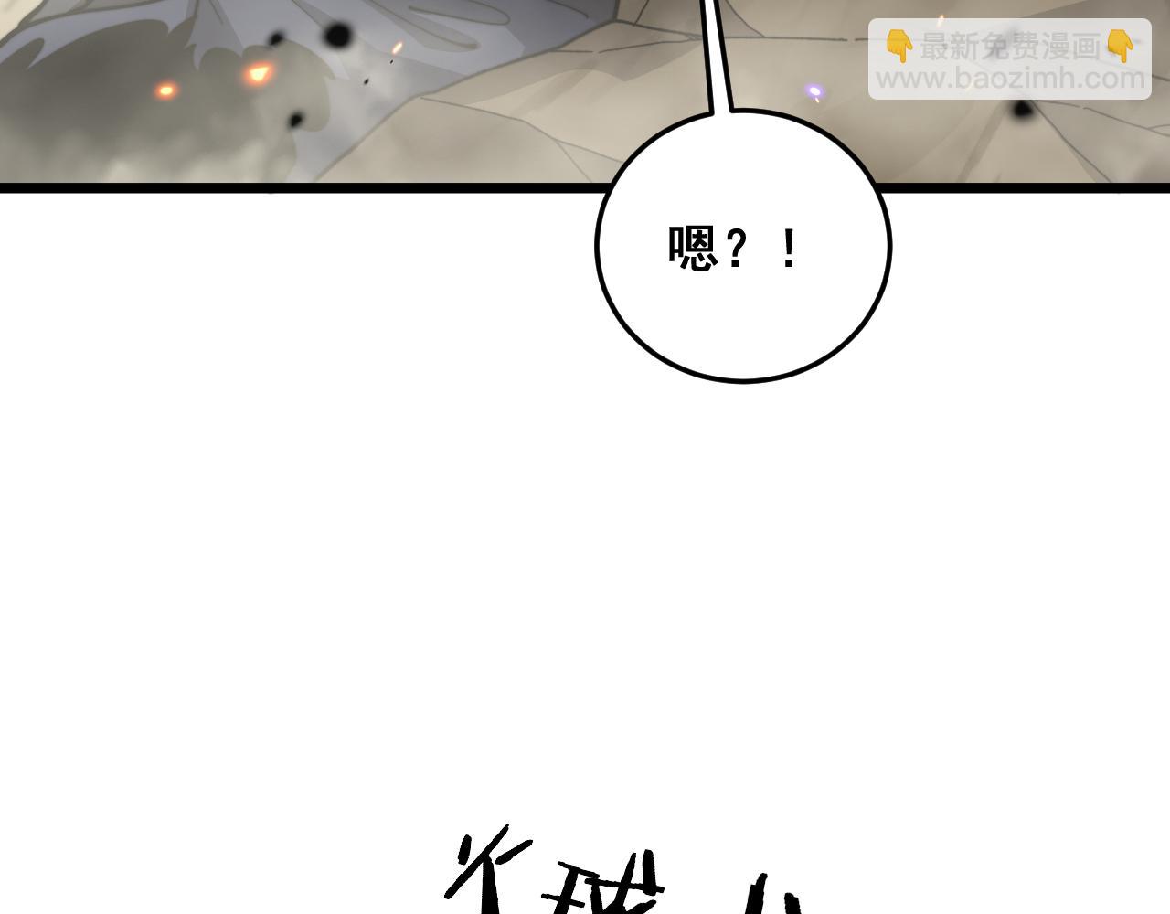🍔老蛇修仙传 第12回 老天师追杀上门 第29页