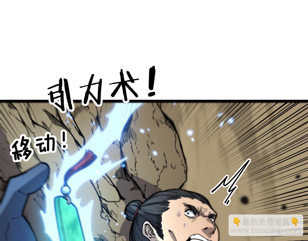 🍔老蛇修仙传 第12回 老天师追杀上门 第33页