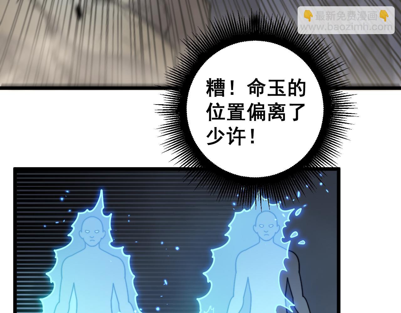🍔老蛇修仙传 第12回 老天师追杀上门 第35页