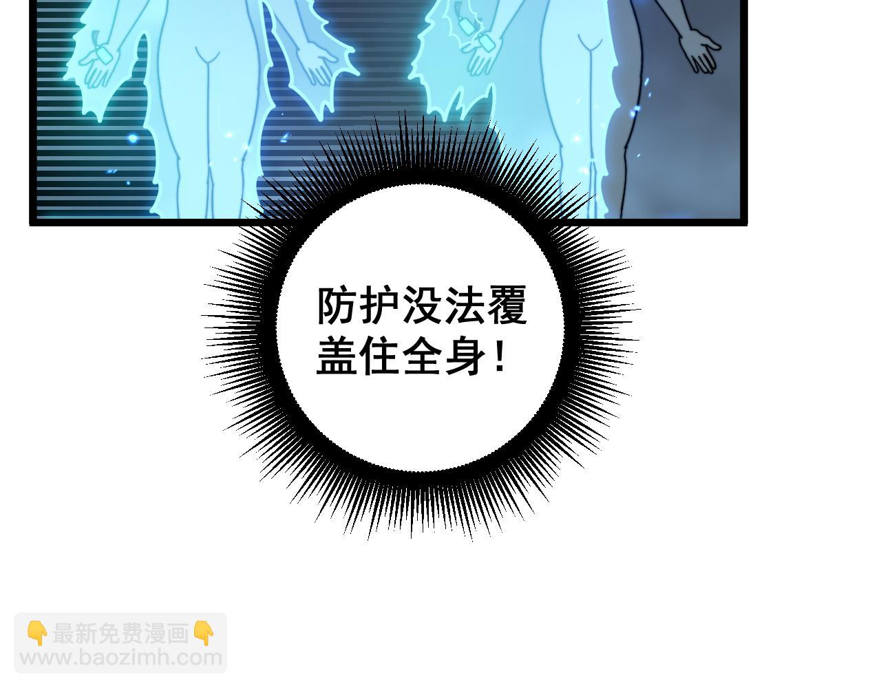 🍔老蛇修仙传 第12回 老天师追杀上门 第36页