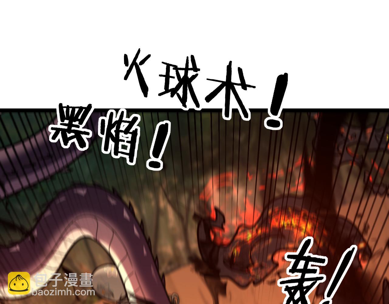 🍔老蛇修仙传 第12回 老天师追杀上门 第37页
