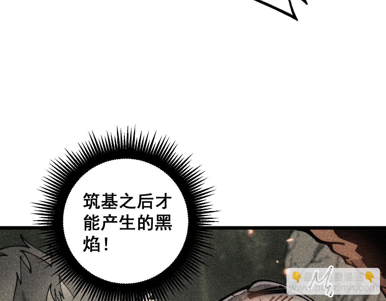 🍔老蛇修仙传 第12回 老天师追杀上门 第41页