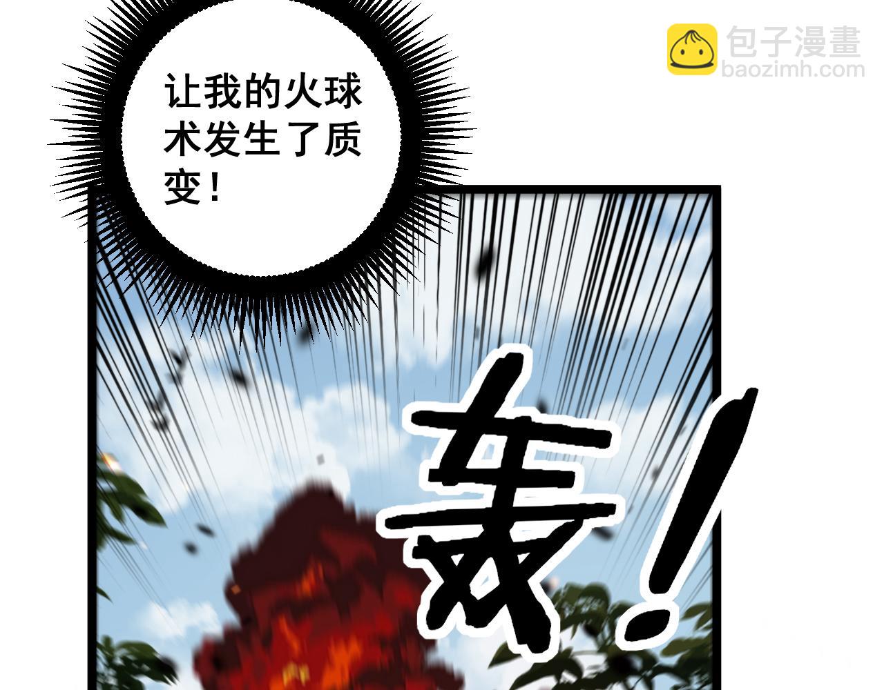 🍔老蛇修仙传 第12回 老天师追杀上门 第44页