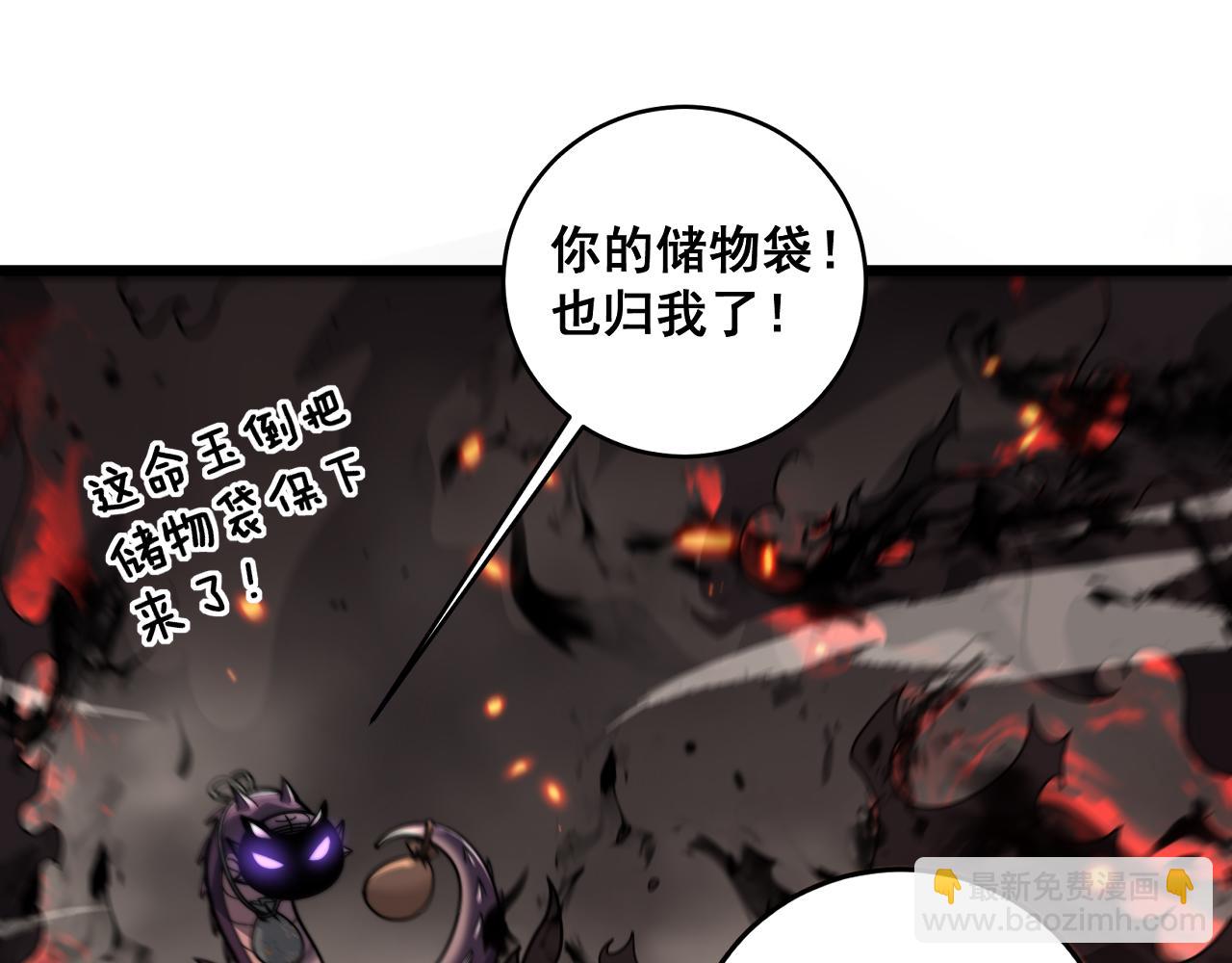 🍔老蛇修仙传 第12回 老天师追杀上门 第47页