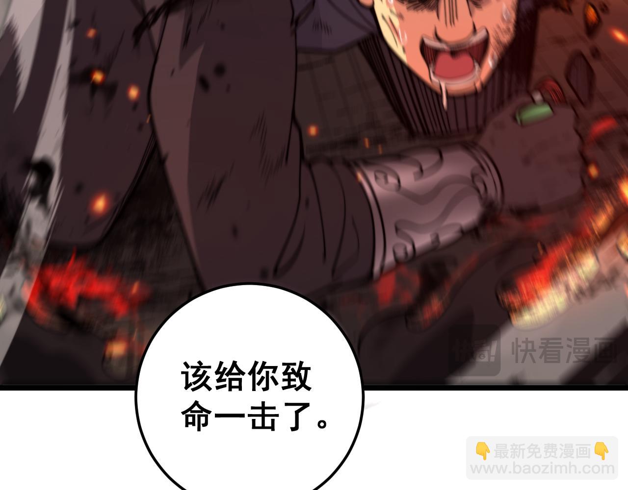 🍔老蛇修仙传 第12回 老天师追杀上门 第49页