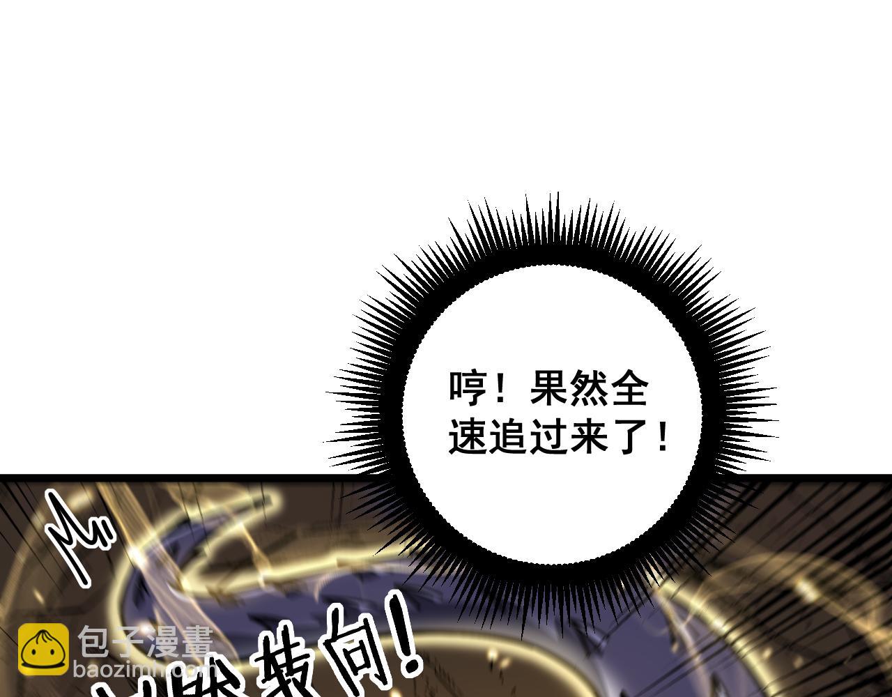 🍔老蛇修仙传 第12回 老天师追杀上门 第5页