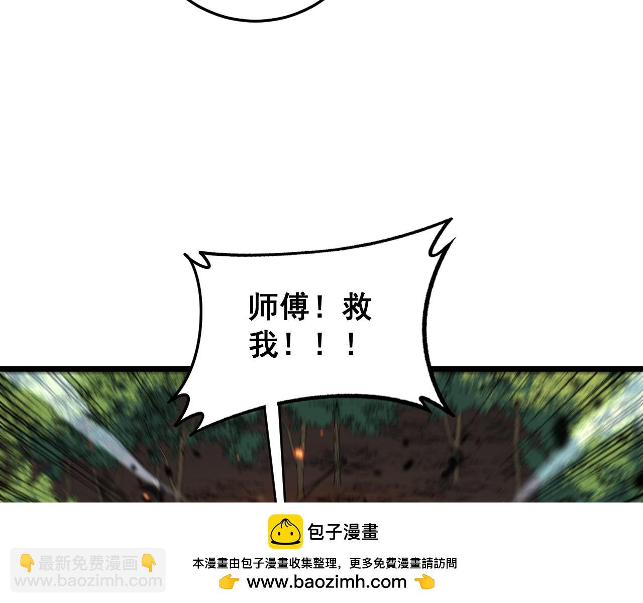 🍔老蛇修仙传 第12回 老天师追杀上门 第50页