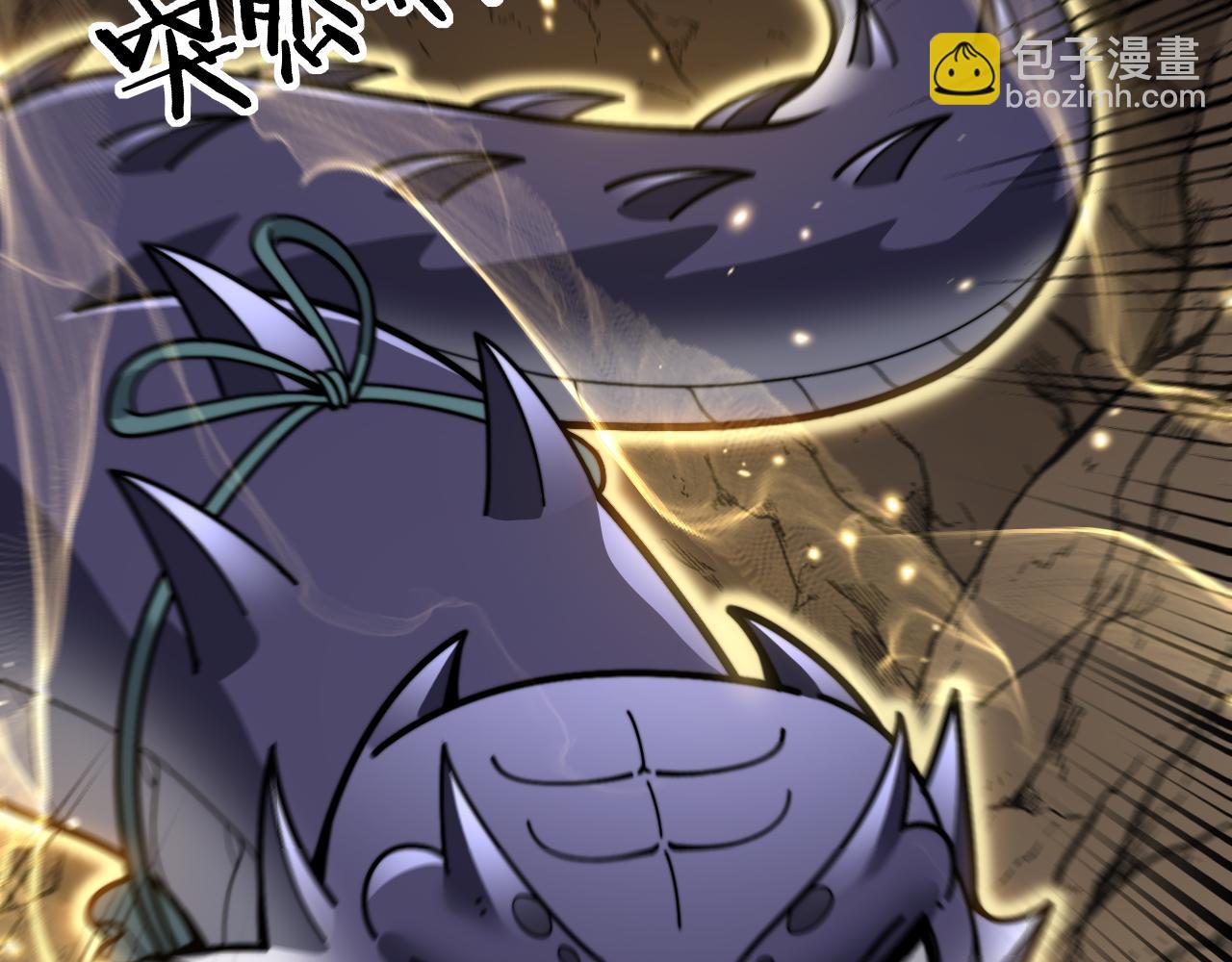 🍔老蛇修仙传 第12回 老天师追杀上门 第6页