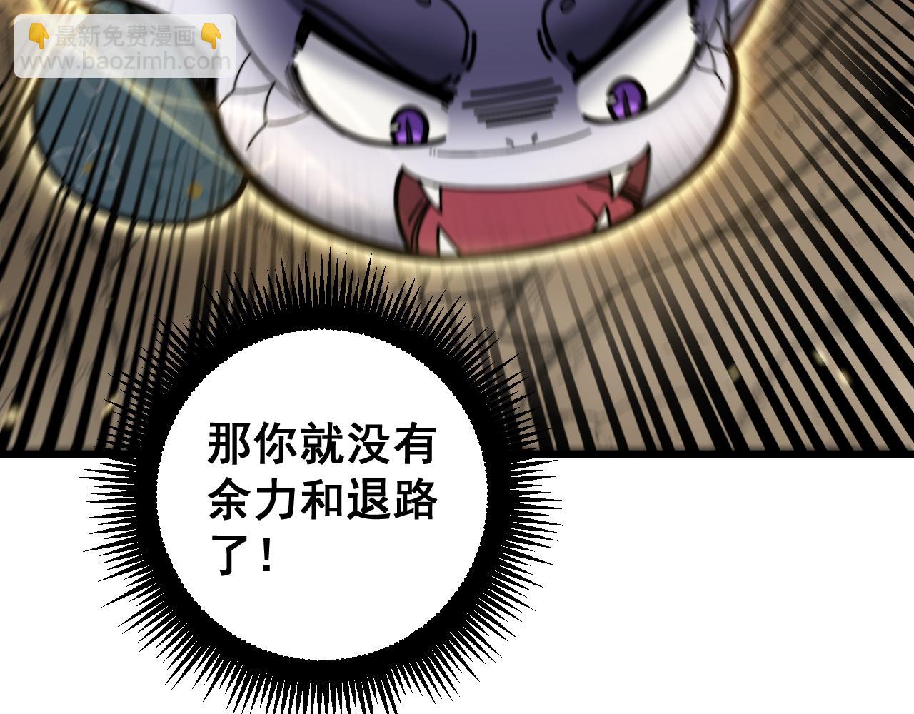 🍔老蛇修仙传 第12回 老天师追杀上门 第7页