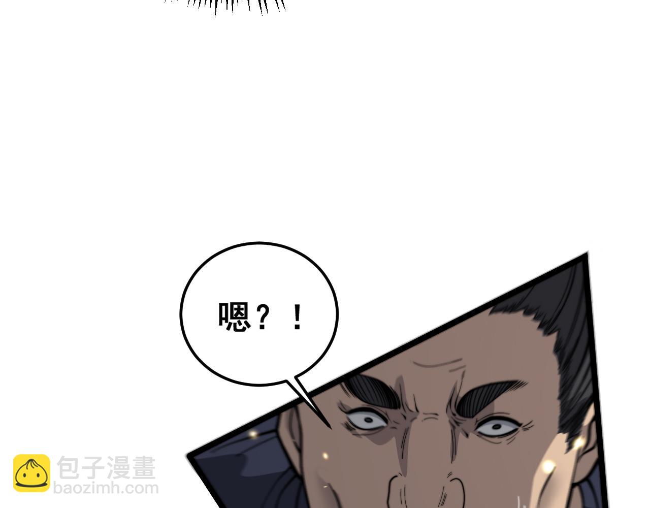 🍔老蛇修仙传 第12回 老天师追杀上门 第8页