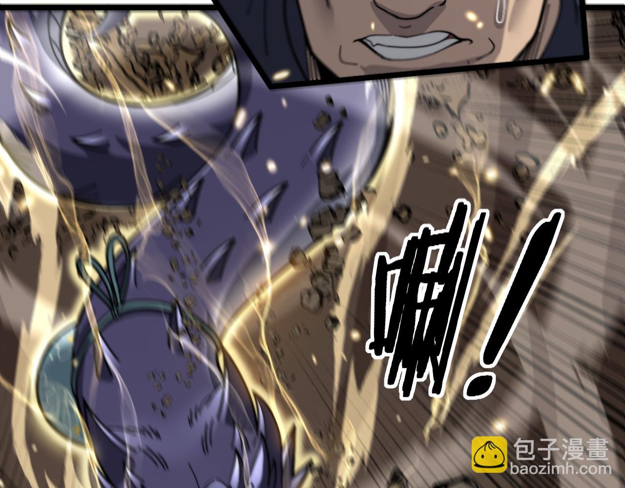 🍔老蛇修仙传 第12回 老天师追杀上门 第9页