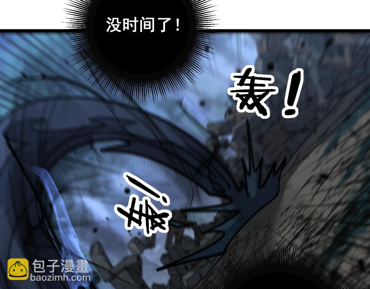 🍔老蛇修仙传 第14回 大黑狗强行收徒 第12页
