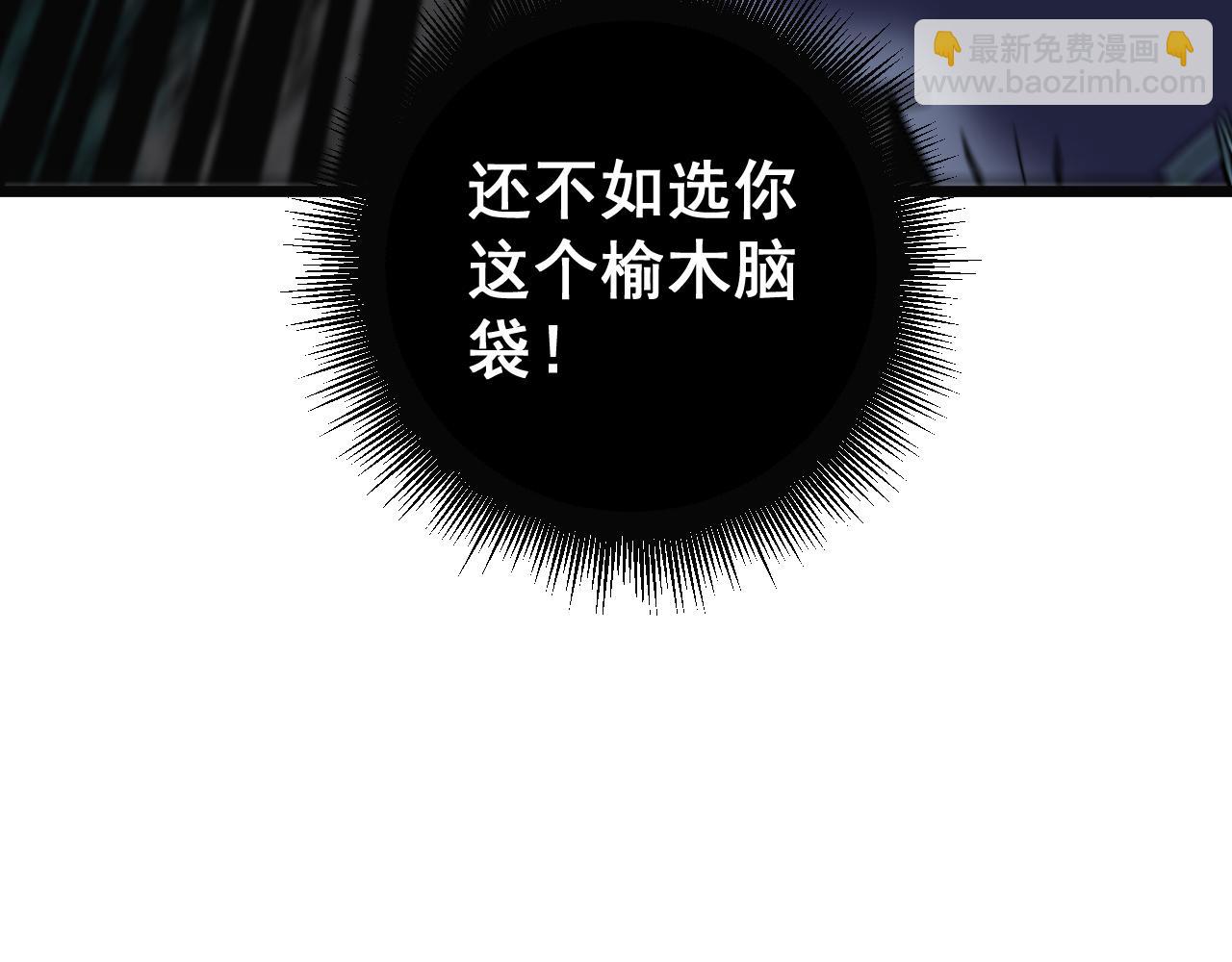 🍔老蛇修仙传 第14回 大黑狗强行收徒 第15页