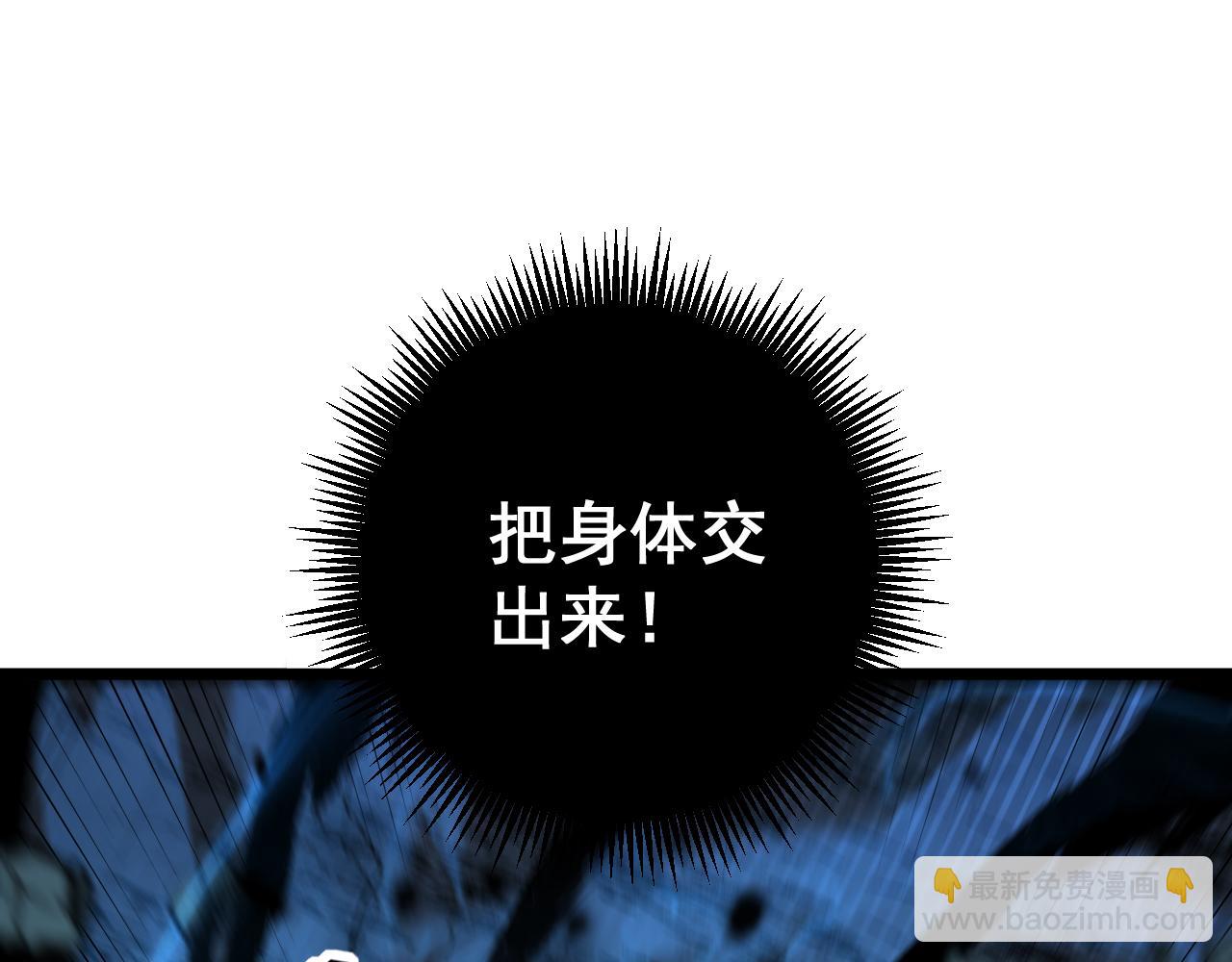 🍔老蛇修仙传 第14回 大黑狗强行收徒 第17页