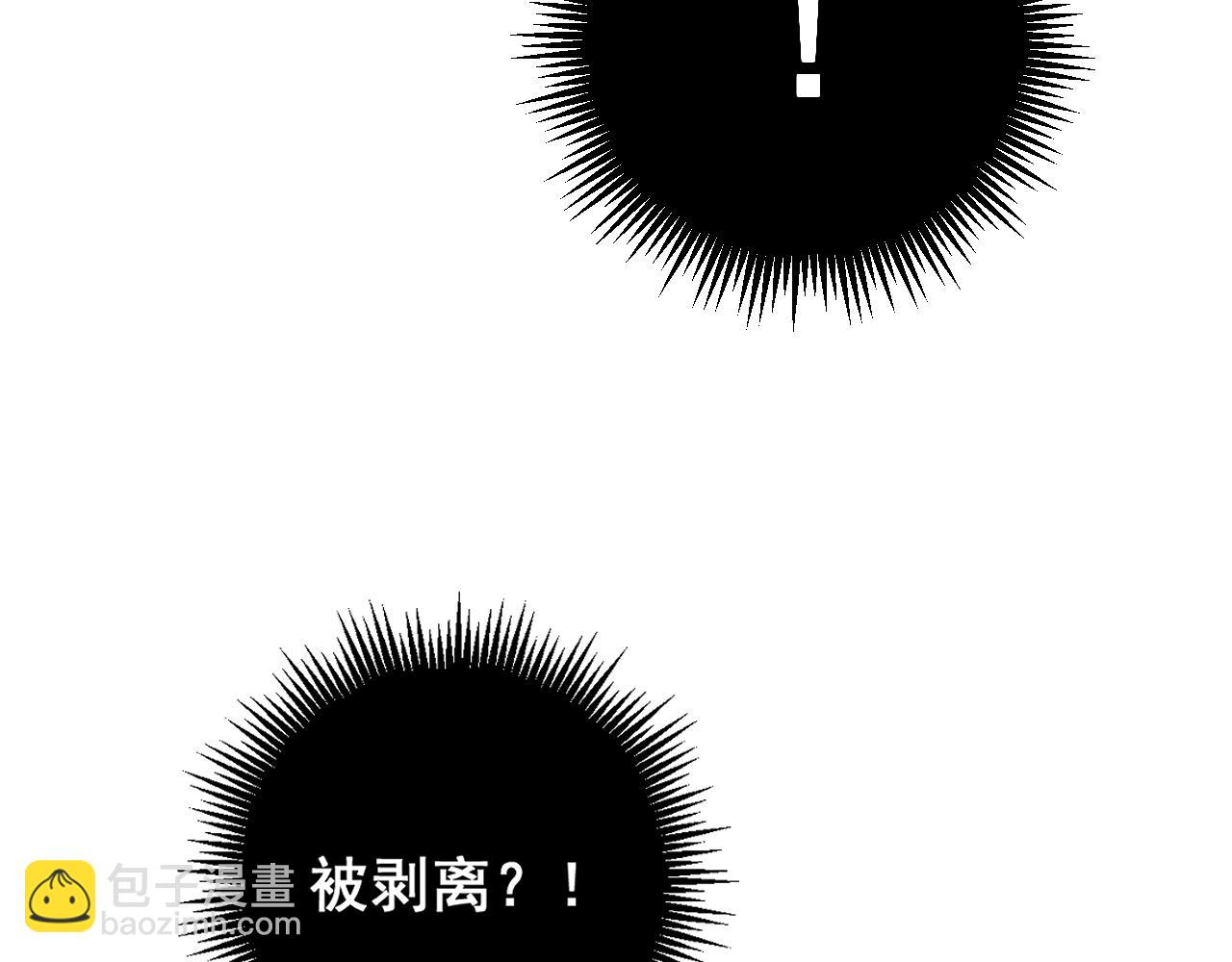 🍔老蛇修仙传 第14回 大黑狗强行收徒 第25页