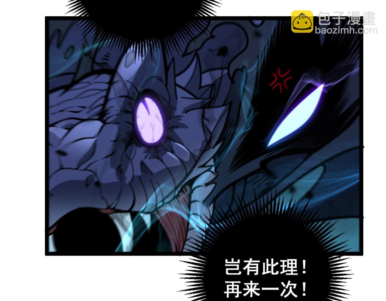 🍔老蛇修仙传 第14回 大黑狗强行收徒 第26页