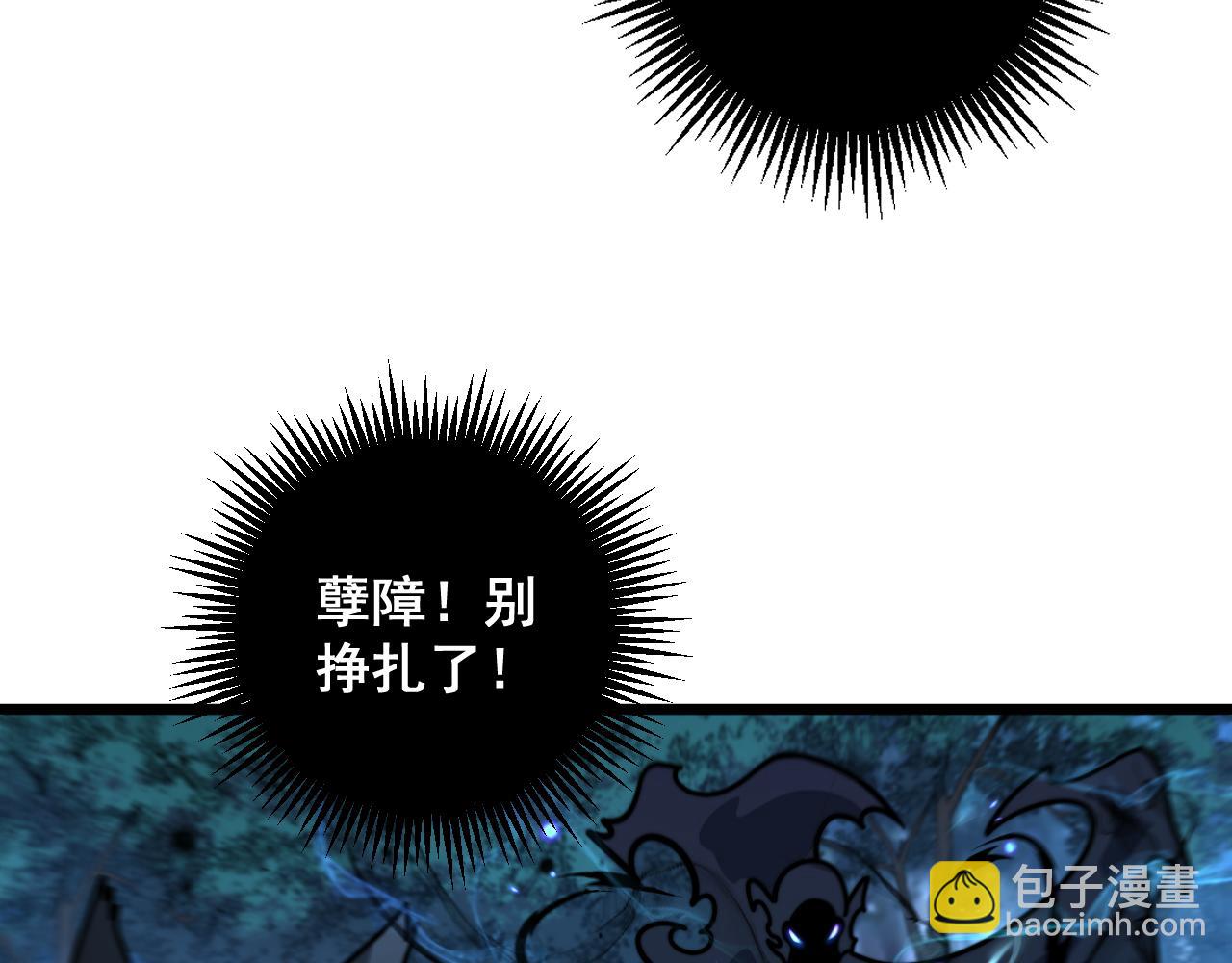 🍔老蛇修仙传 第14回 大黑狗强行收徒 第27页