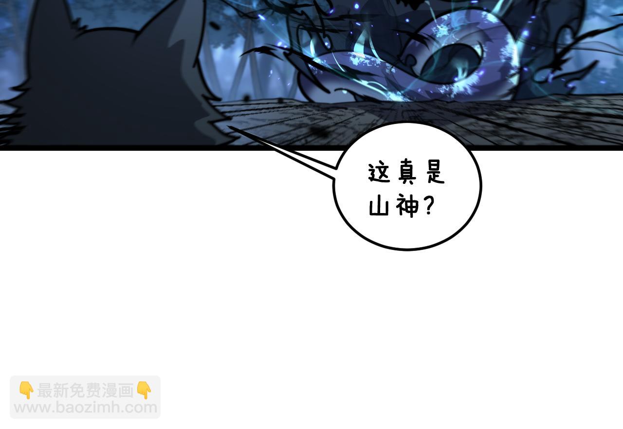 🍔老蛇修仙传 第14回 大黑狗强行收徒 第28页