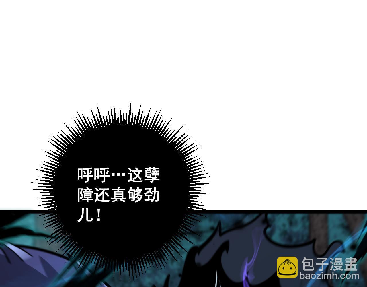 🍔老蛇修仙传 第14回 大黑狗强行收徒 第29页
