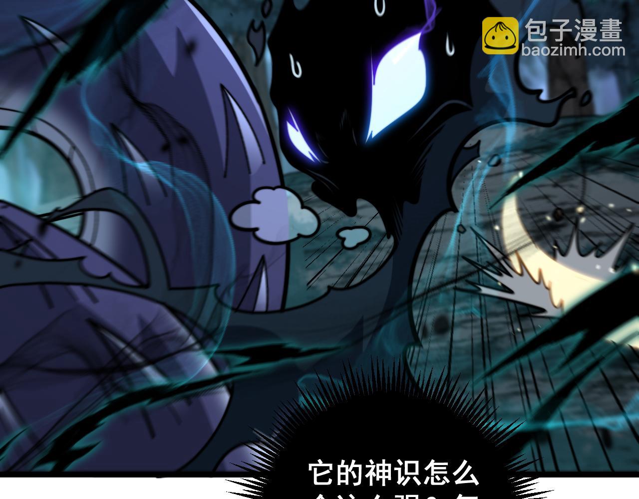 🍔老蛇修仙传 第14回 大黑狗强行收徒 第30页