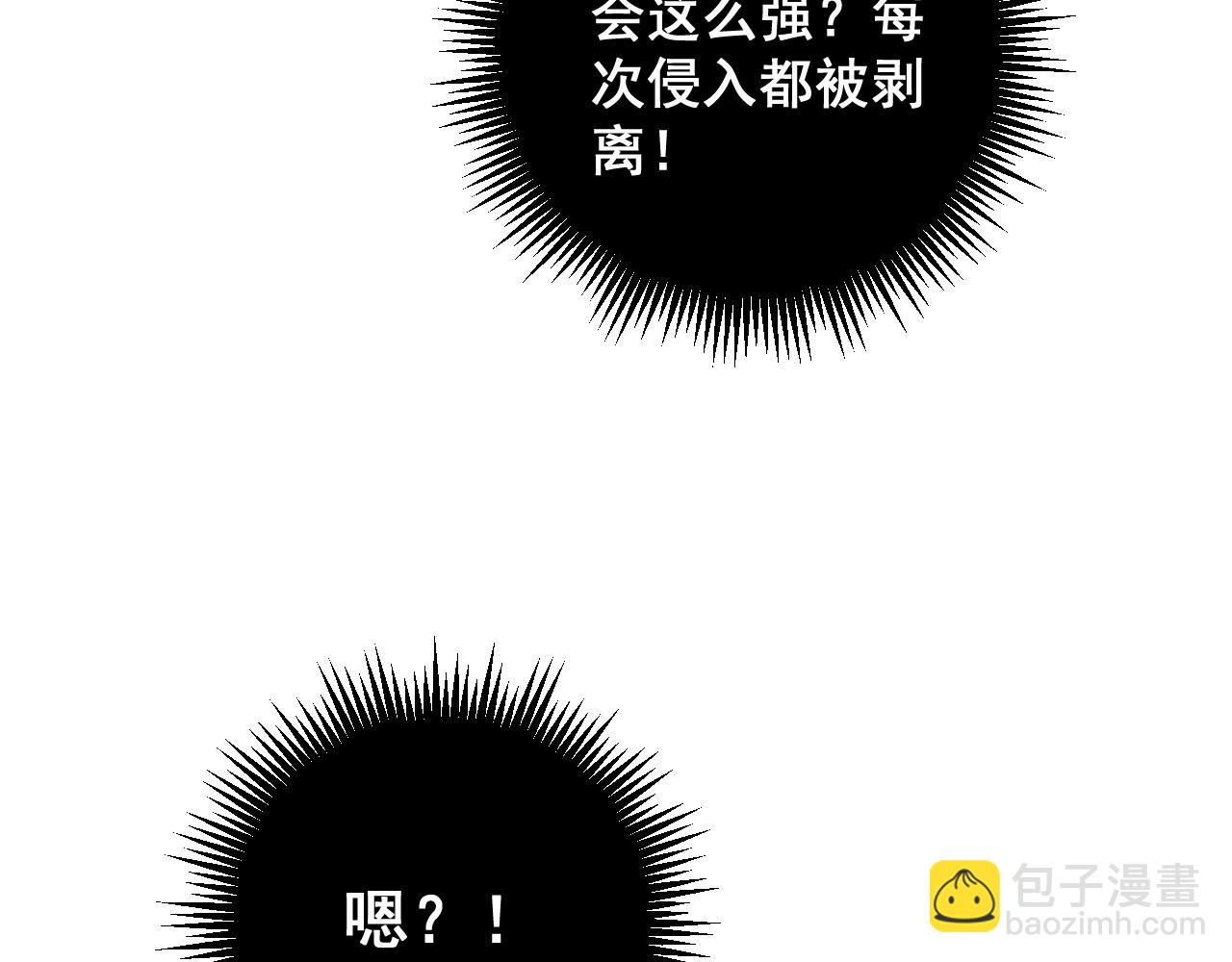 🍔老蛇修仙传 第14回 大黑狗强行收徒 第31页