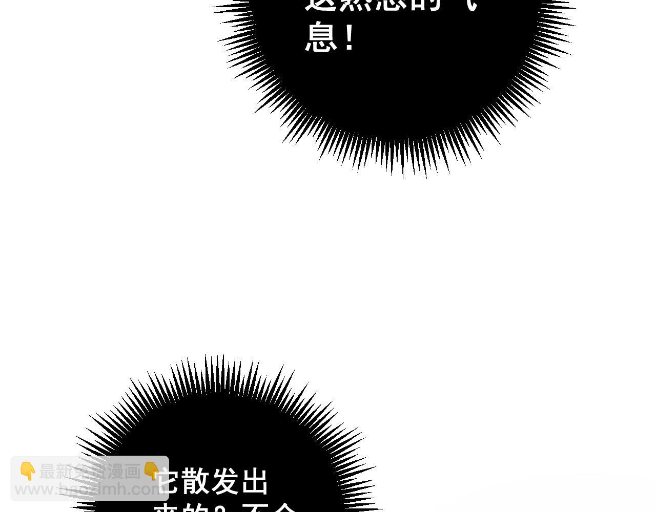 🍔老蛇修仙传 第14回 大黑狗强行收徒 第35页